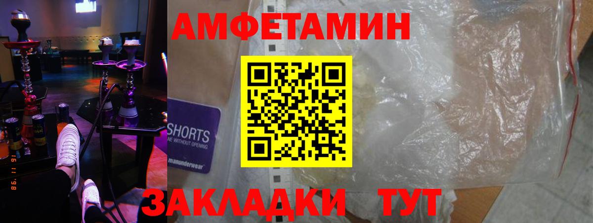 АМФЕТАМИН 97% Воркута