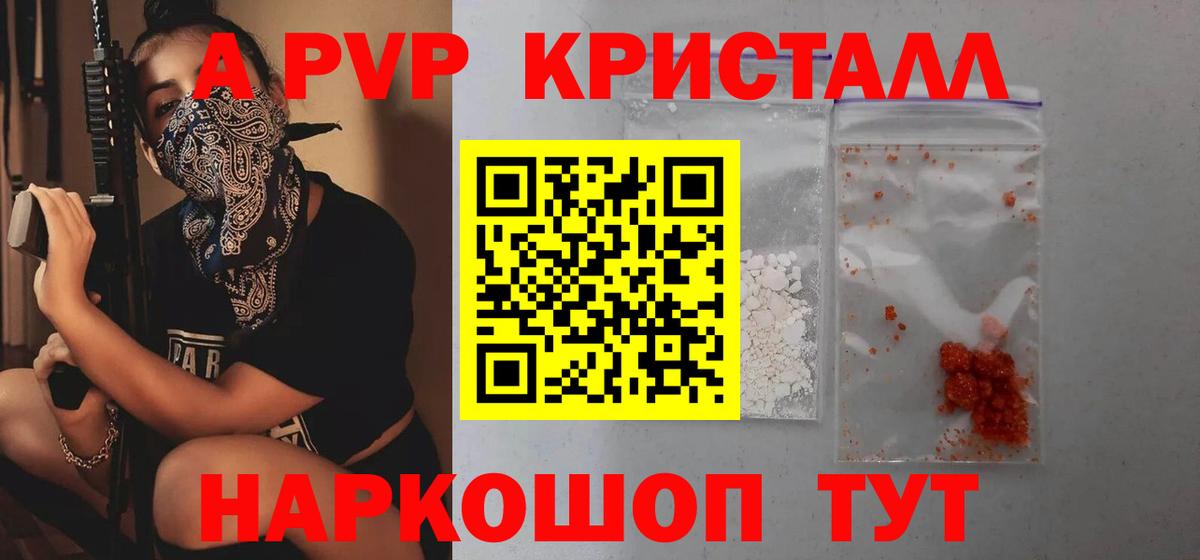 APVP СК КРИС  Альфа ПВП VHQ  A-PVP VHQ  Вход с VPN  Воркута 
