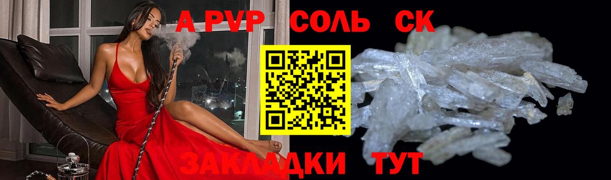 Alfa_PVP крисы CK Воркута