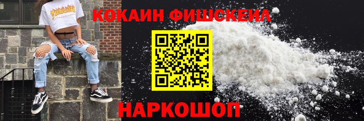 Воркута  Cocaine  Вход с VPN  КОКАИН 98% 