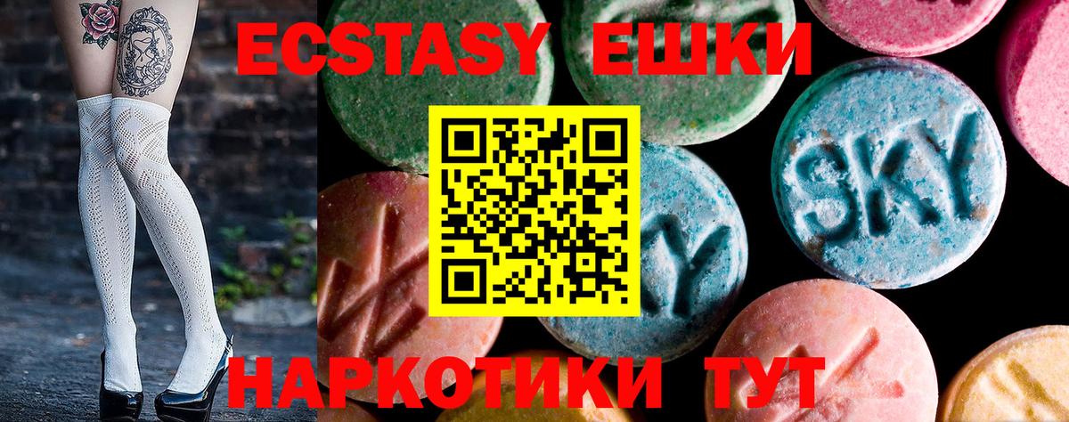 Экстази MDMA Воркута