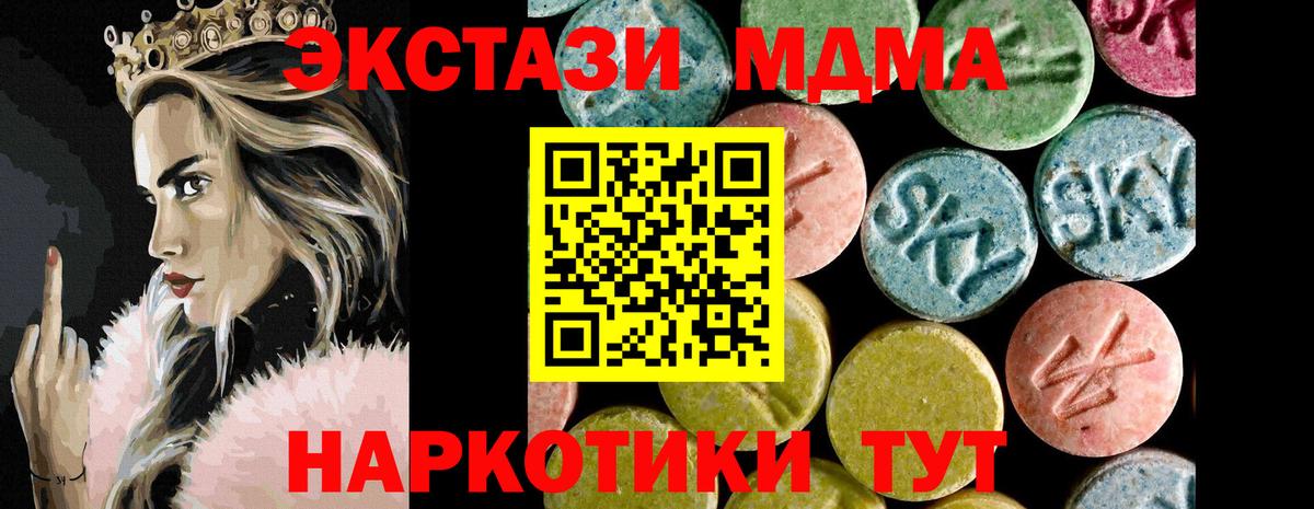 ЭКСТАЗИ 280мг  Ecstasy  Ecstasy 280 MDMA  Воркута  Вход с VPN 