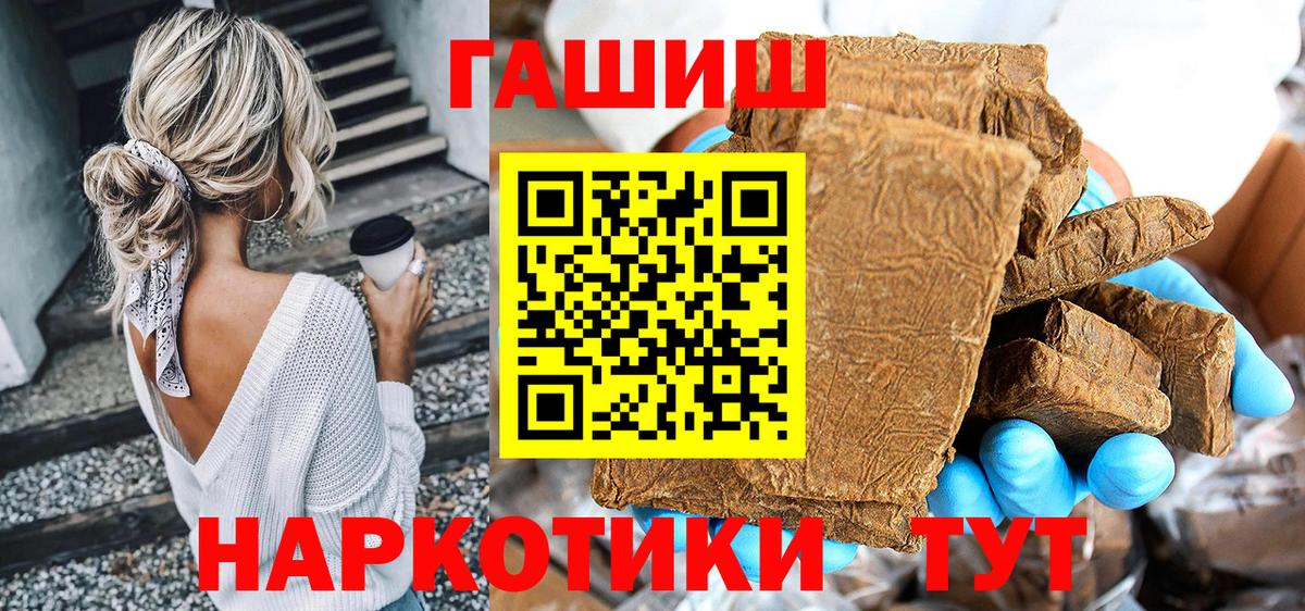 ГАШ hashish Воркута
