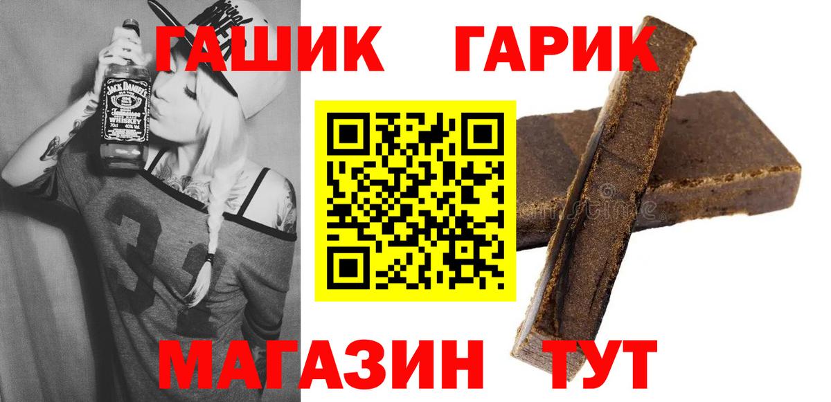 ГАШИШ  Вход с VPN  Воркута  ГАШИШ VHQ 