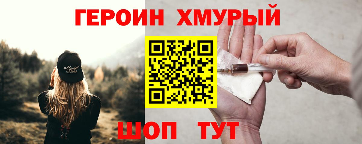 ГЕРОИН белый  Вход с VPN  Воркута 