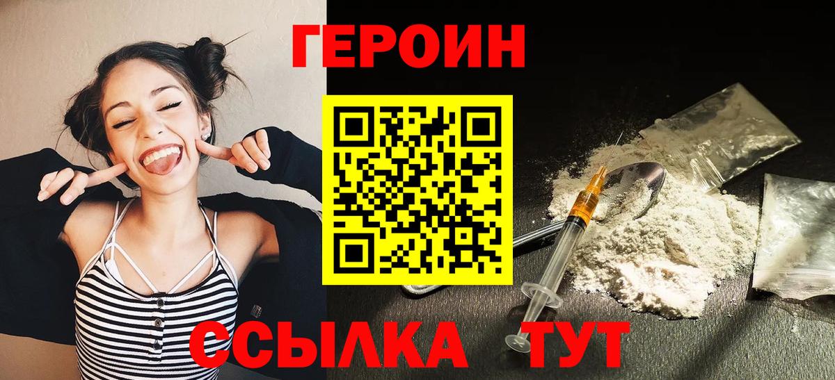 Героин герыч Воркута