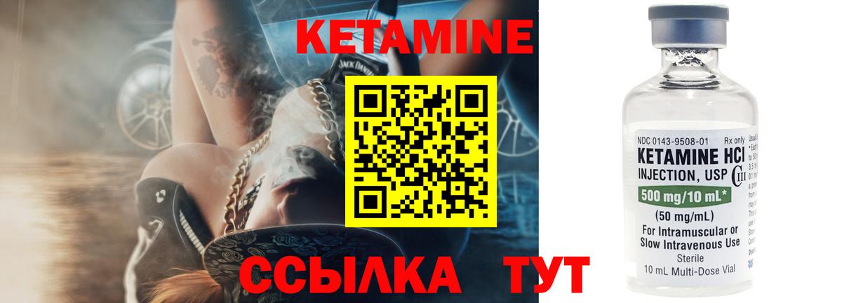 КЕТАМИН ketamine  Вход с VPN  Воркута 