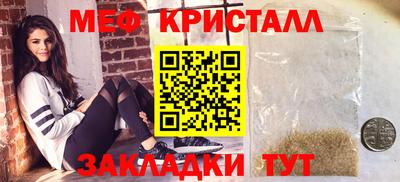 мяу мяу кристалл Гудермес