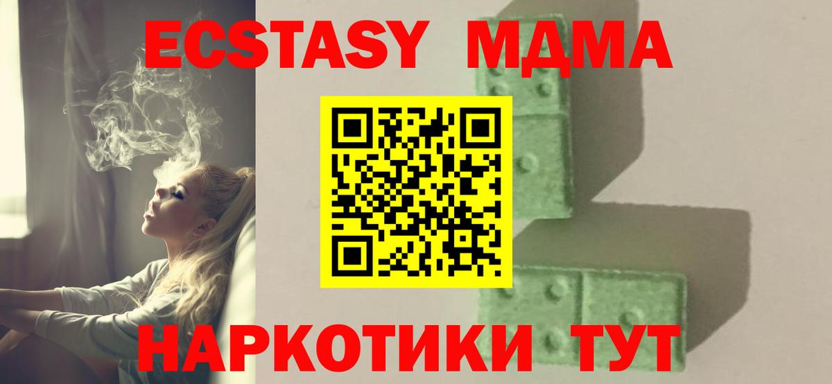 Воркута  MDMA молли  Вход с VPN  MDMA VHQ 