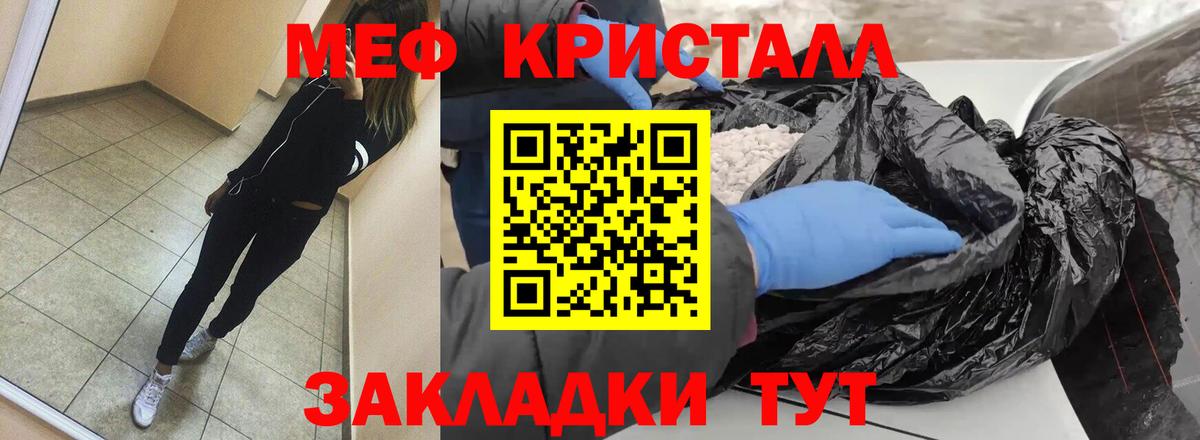 Меф мяу мяу кристаллы Воркута