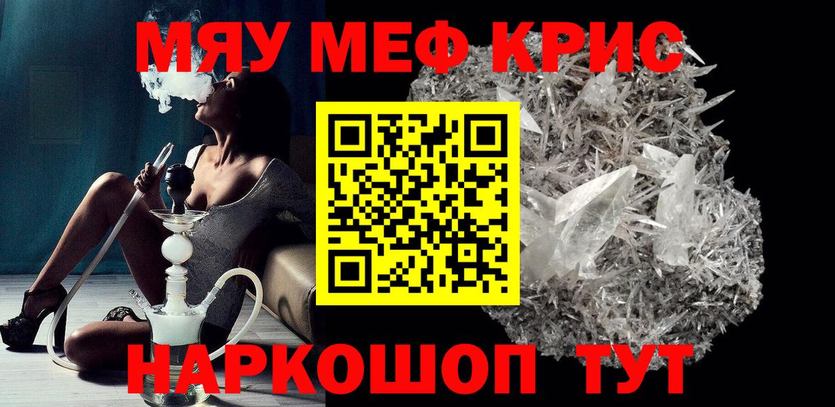Воркута  МЯУ-МЯУ VHQ  МЕФ кристаллы  Мефедрон  Вход с VPN 