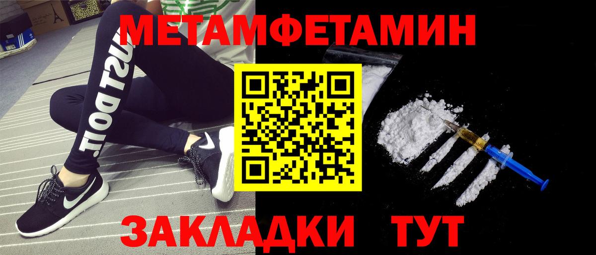 Первитин Methamphetamine  Вход с VPN  Первитин Methamphetamine  Воркута 