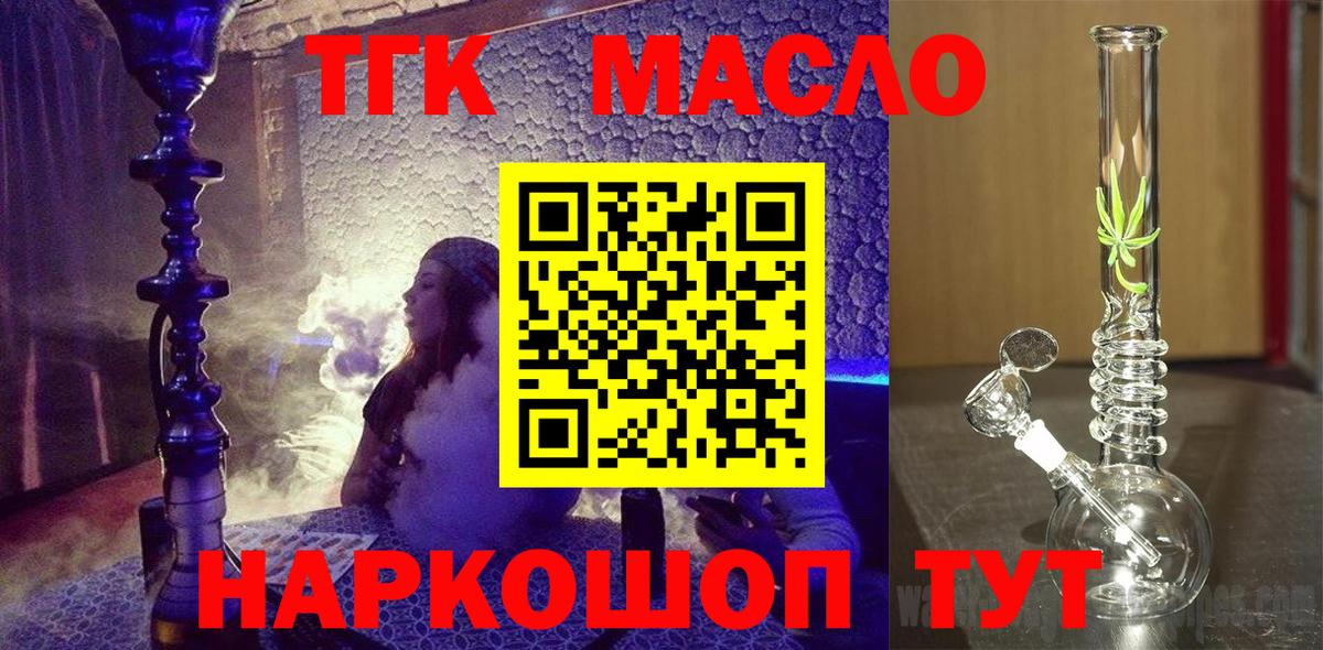 ТГК вейп  ТГК вейп с тгк  Воркута  Вход с VPN 