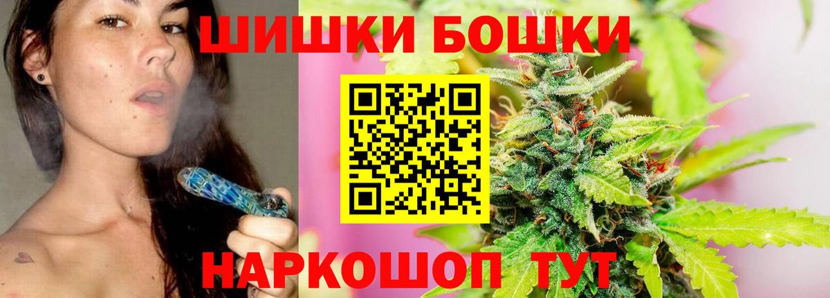 Бошки Шишки Bruce Banner  Бошки марихуана Ganja  Бошки марихуана Ganja  Вход с VPN  Воркута 